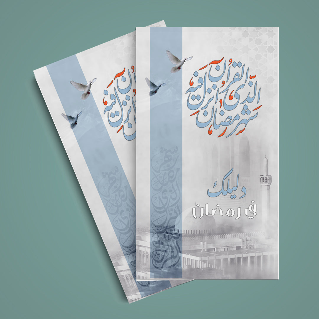 حصن المسلم