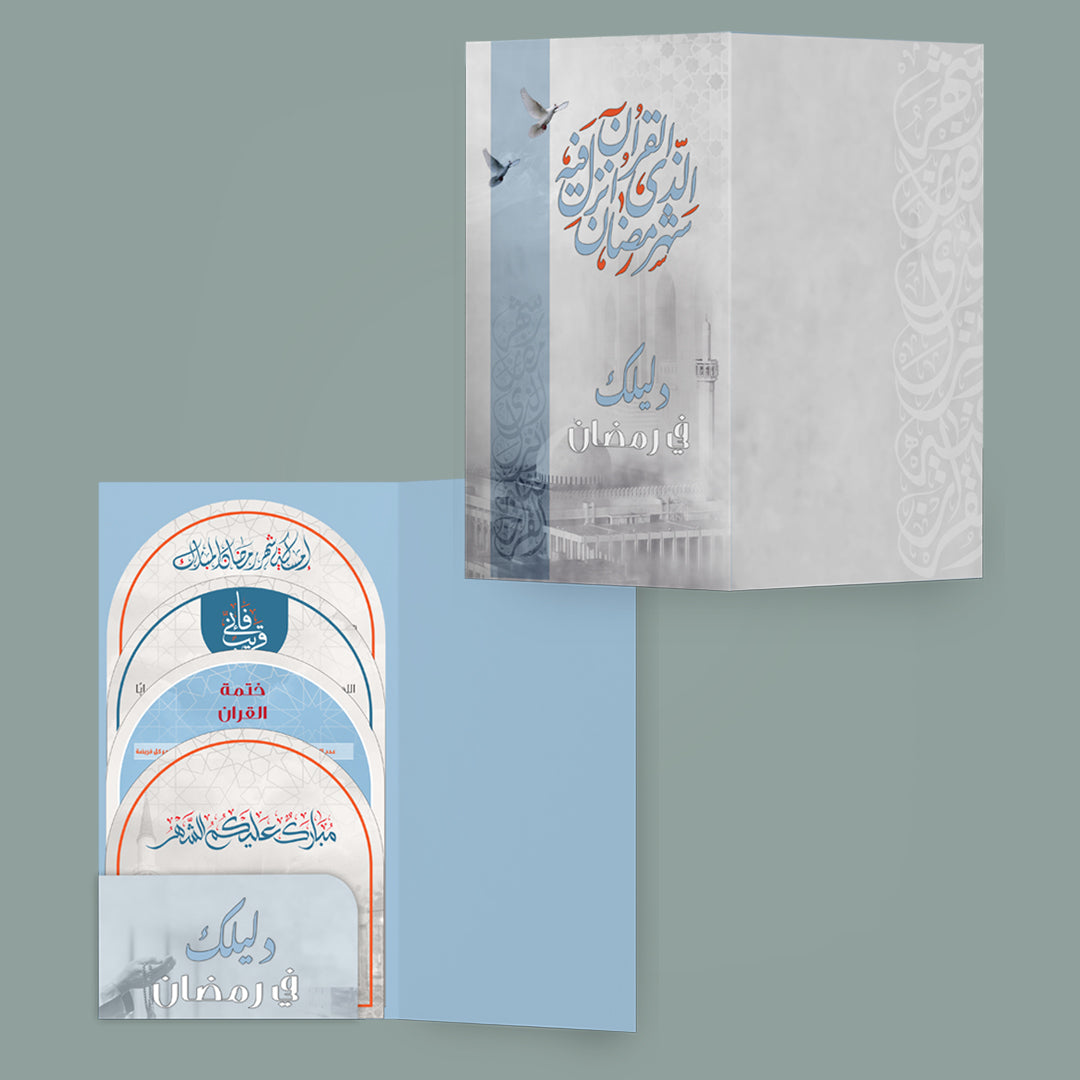 حصن المسلم