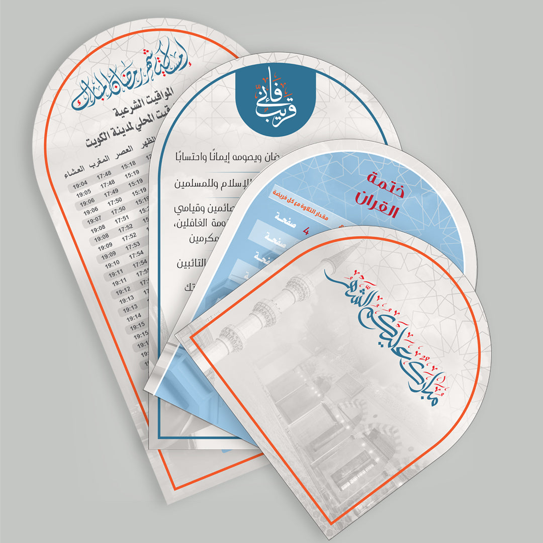 حصن المسلم