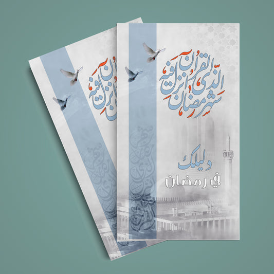 حصن المسلم